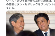ひろゆきさん、覚醒。安倍晋三と統一教会の闇をツイートしまくる