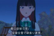 『菜なれ花なれ』11話感想・・・毬先輩の話、最終回まで続くのかよ・・・ぽっとでのキャラの深堀りとかいらんでしょ・・・