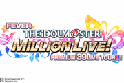 【新台】フィーバー アイドルマスター ミリオンライブ！公式サイトオープン！