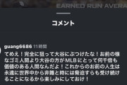 【謎】サッカー日本代表←こいつの人気が過去最低レベルまで失墜した理由ｗｗｗｗ
