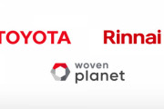 リンナイ、トヨタと水素調理を共同開発