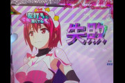 【恐怖映像】PシンデレラブレイドでRUSH突入→即RUSH消滅してしまった動画が公開される…