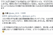 ホリエモン「今自分が不遇なので、コロナパニックを期待してる不届き者が多い」