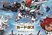 「カードダス 機動戦士ガンダム 水星の魔女」発売決定！対象年齢15歳以上