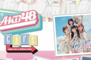 【朗報】AKB48コラボカフェ大阪&神戸でサイン会開催決定！