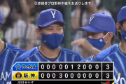 ベイスターズ ３－３ タイガース　引き分け