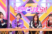 【日テレ】Liella!声優たちがスケバン姿で根性対決！「Liella!のちゅーとりえら!! 2期」第4話予告が話題【ラブライブ！スーパースター!!】