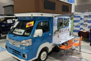 これが“軽トラ”!? 見た目を裏切る、家みたいな超本格キャンパー登場！