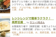 【謎】言葉を間違える病気ってある？「バンジージャンプ→スカイジャンプ」「電子レンジ→レンシレンジ」
