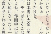 【画像】ワンピ作者「書き込むのは大変だけど読者は喜んでくれると思う」