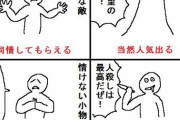 【画像】「ガチで嫌われてる悪役」って意外とおらんよな
