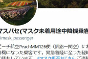 飛行機マスク拒否おじさん、このタイミングで逮捕される