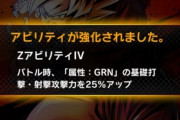 【期待】このキャラのZENKAI覚醒、来る？