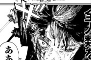 【画像】呪術廻戦みたいな漫画、ガチで見つかるwwwwwwwwwwwwwwwwwwwxw