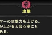 MHWアイスボーン　攻撃より挑戦のがいい？