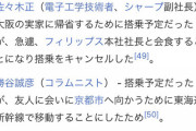 日本航空123便墜落事故「死者数520/524、有名人も複数」←この事故