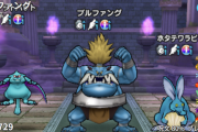 【ドラクエウォーク】レッドオーガ、ブルファングが強すぎてやばい