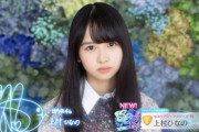 【日向坂46】上村ひなの、サインの秘密が明らかに【芸能界おひさま化計画】