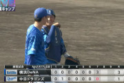 DeNA中川颯、３回を２安打３三振１死球で無失点に抑える！