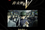 メガテン5、本当に今年出るのだろうか