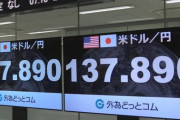 【朗報】日本さん、円高株高で勝利してしまうｗｗｗｗｗｗｗｗ