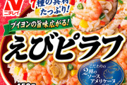 【氷の王者】冷凍食品最強ってなんでいまだにピラフなのか？