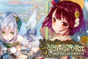 ソフィーのアトリエっておもろい？