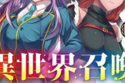 ラノベ「ネタキャラ仮プレイのつもりが異世界召喚」最新6巻予約開始！イケメンスキルを駆使し、次々とヒロインたちを攻略！？