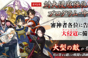 「刀剣乱舞」対大侵寇強化プログラム・中盤が開始！始まりの五振りから一振の物語を選択