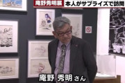 庵野秀明さん、左脚を複雑骨折