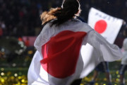 【朗報】なでしこジャパンのレジェンドｗｗｗｗｗｗｗｗｗｗｗｗ