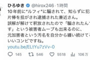 【速報】論破王ひろき、EXIT兼近擁護派で参戦ｗｗｗｗｗｗｗｗｗｗｗｗｗｗｗｗｗｗｗｗｗｗｗｗｗｗ