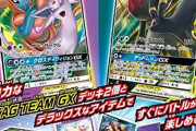 【悲報】ポケモンカードさん、とんでもないカードを出してしまう