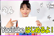 【芸能】のん、YouTubeチャンネル『のんやろが！ちゃんねる』開設！新たな挑戦と夢を叶える秘訣を語る「何者でもない自分に自信を持つことが大切」