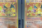 【驚愕】幻のポケモンカードが１枚3400万円で売りに出されてて草、しかも入札入ってる