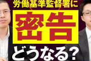 派遣俺「3ヶ月ぶりに有休ガッツリ取るか！土日挟んで5連休！」派遣先社員「ダメです」派遣俺「ｴｯ!?」