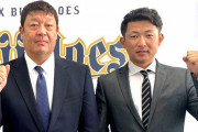 元カープ水本＆梵コーチ、オリックス残留。河田コーチはヤクルト復帰