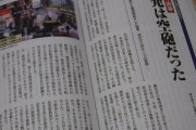 山上暗殺犯説を雑誌媒体がはじめて扱った！「二発は空砲だった」一瞬ピカッ！これは空砲です。山上銃の場合、威力を出すと銃口から物凄い火が出ます。