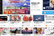 【悲報】ニコニコ動画、10代が5.5%しかいないシワシワ動画だった