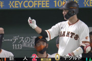 坂本勇人、2001本目のヒットはホームランｗｗｗｗｗ
