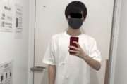 【画像】低身長顔デカ短足ワイ、試着室にてとんでもない写真を撮ってしまう