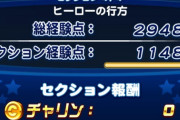 【パワプロアプリ】フレハッチありがとう！→おい、花丸デッキになんでこいつが？？？
