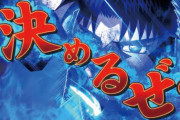 哲也「テンパイしやがった…」←これ