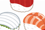 回転寿司キッズ「サーモン！」にわか「えび天握り！」アホ「大トロ！」お前ら「ラーメン！」俺「やれやれ・・・」