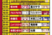 紅白対抗スーパーマリオ10時間リレー開催決定！【にじさんじ】