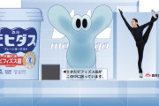 真冬のさっぽろ雪まつりにビフィズス菌キャラクター「ビフィーちゃん」の氷像現る！「ビヒダス ヨーグルト」や「森永乳業『宣伝部腸』浅田真央さんのパネル」も登場！