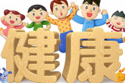 WHO「健康とは肉体的にも精神的にも社会的にもすべてが満たされた状態」お前ら不健康ワラタｗｗｗｗｗ