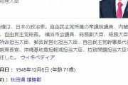 菅首相「こんにちは。ガースーです」（動画）