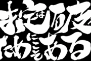 カッコいいアニメ映画のサブタイトルで打線組んだ