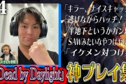 狩野英孝、ゲーム実況界に突如現れ天下を取ってしまう